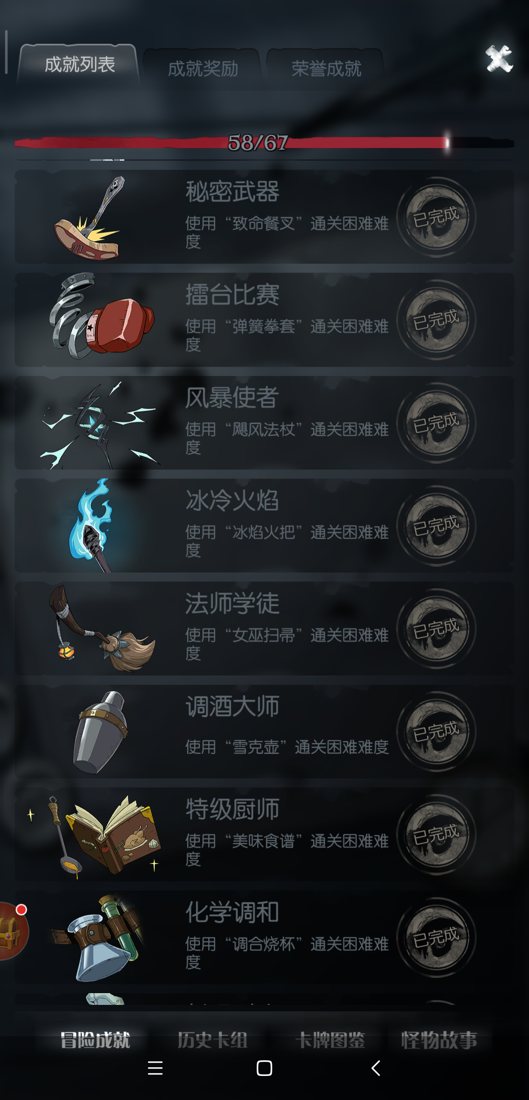 更新前全部肝完9个专属装备