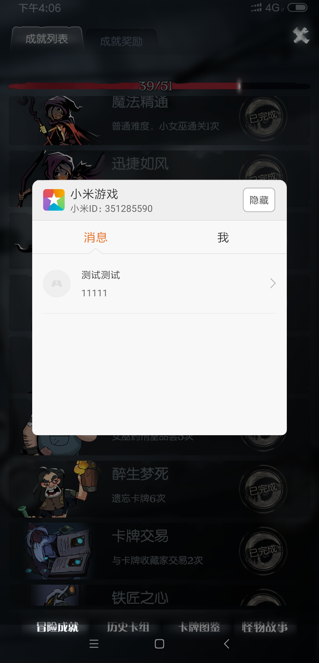 为什么我买的药师包和魔术师包全没了？