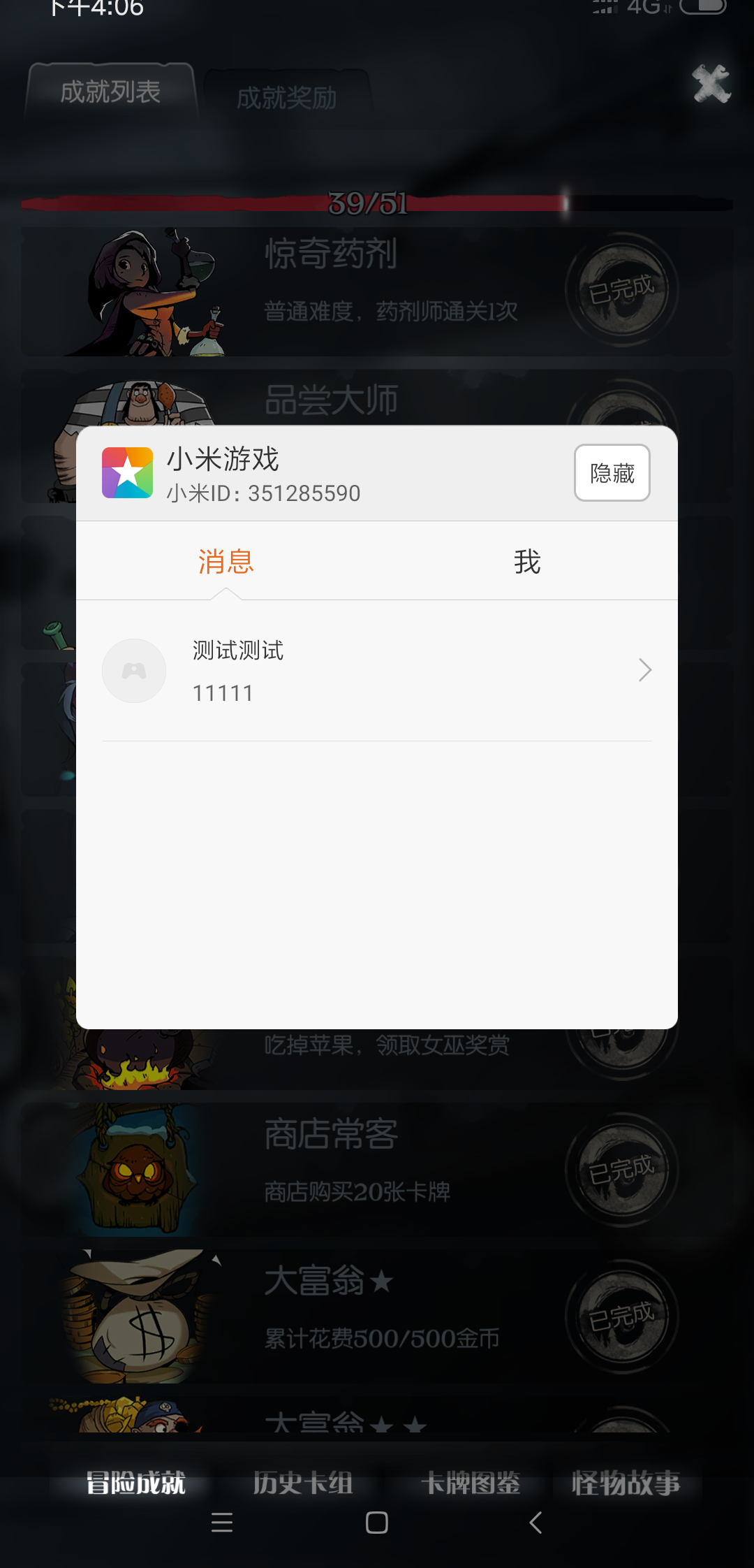 为什么我买的药师包和魔术师包全没了？