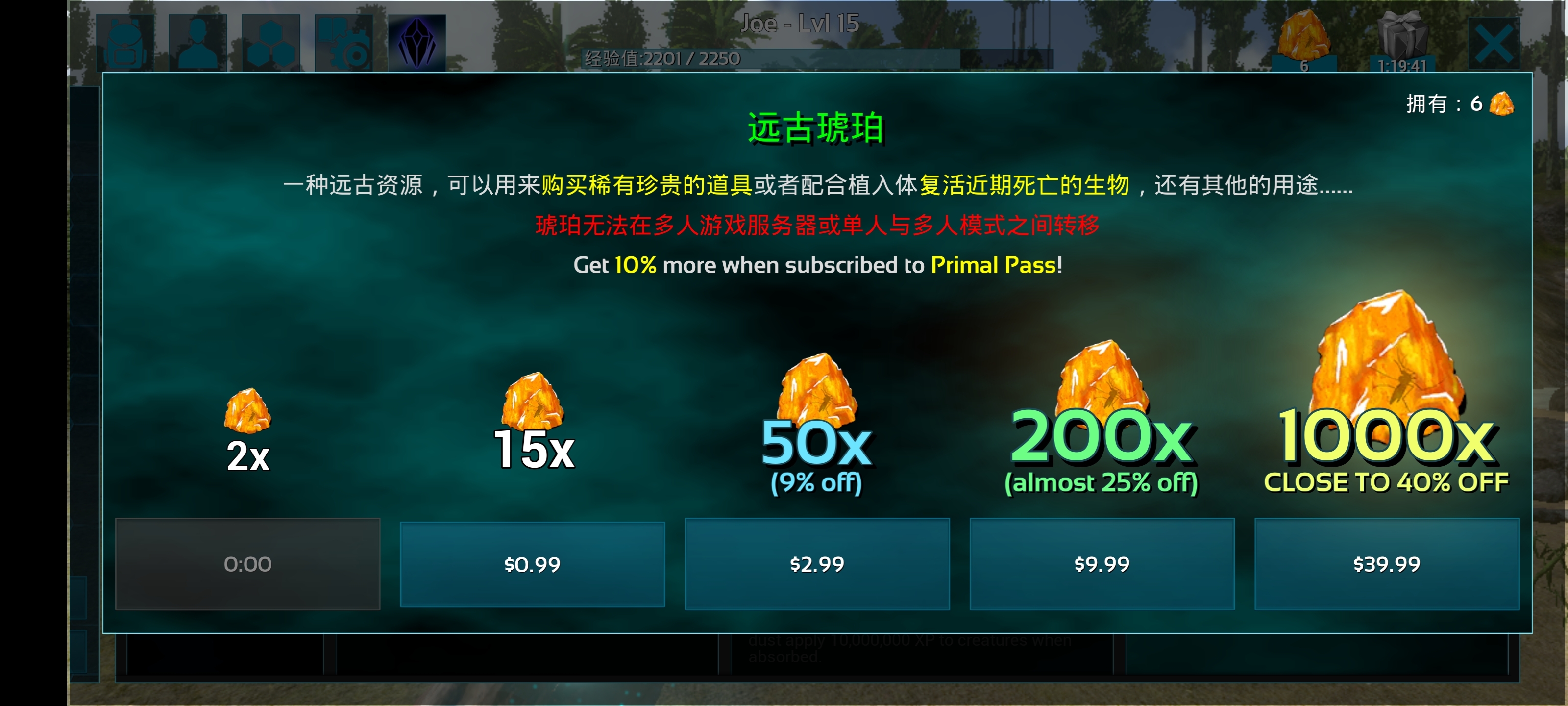 不能看广告拿琥珀怎么办
