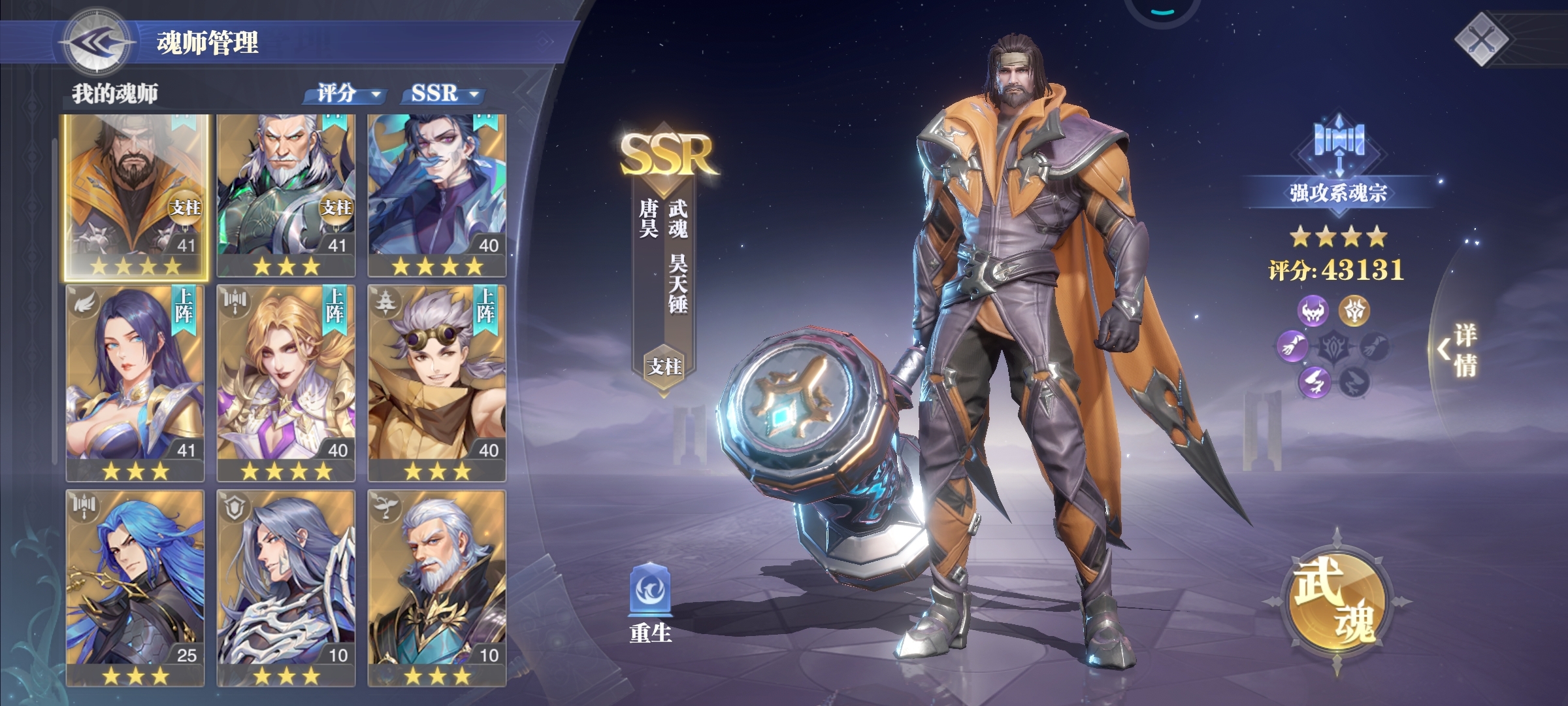 谁能教一下这个阵型要怎么搭