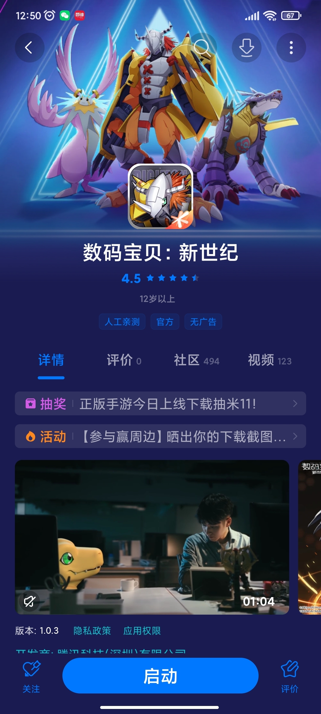 #未来期待#终于开服了，加油💪