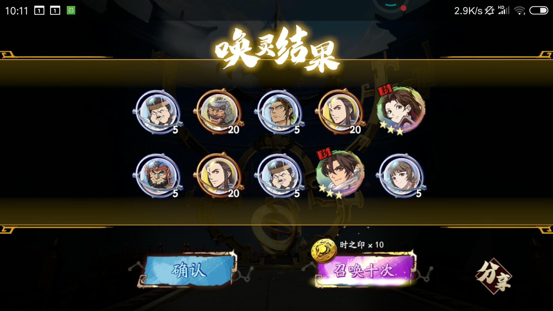 今天抽卡结果