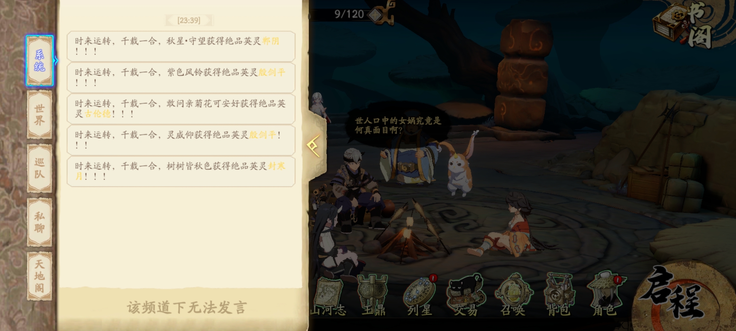 #刀光剑影#终于捞到了剑平