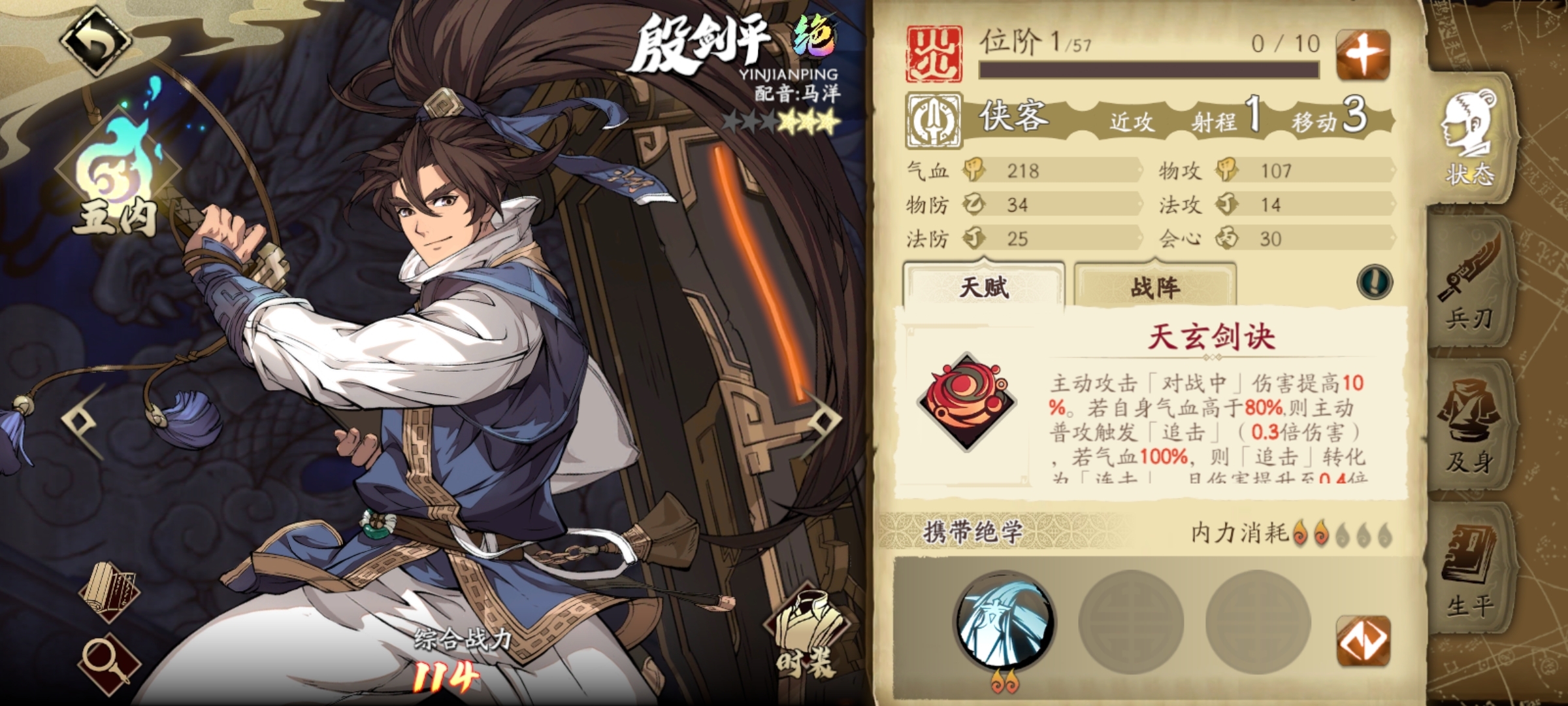 #刀光剑影#终于捞到了剑平