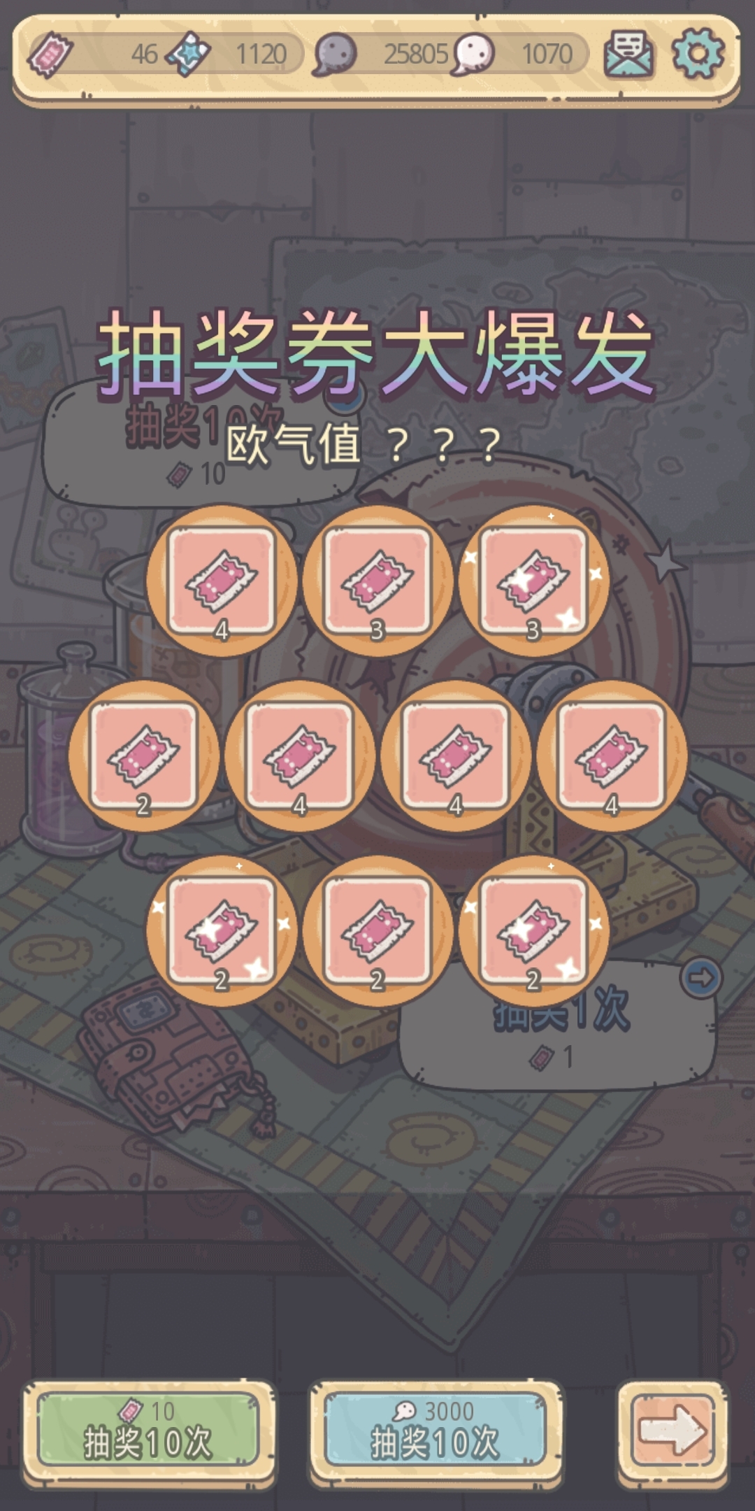 10连抽