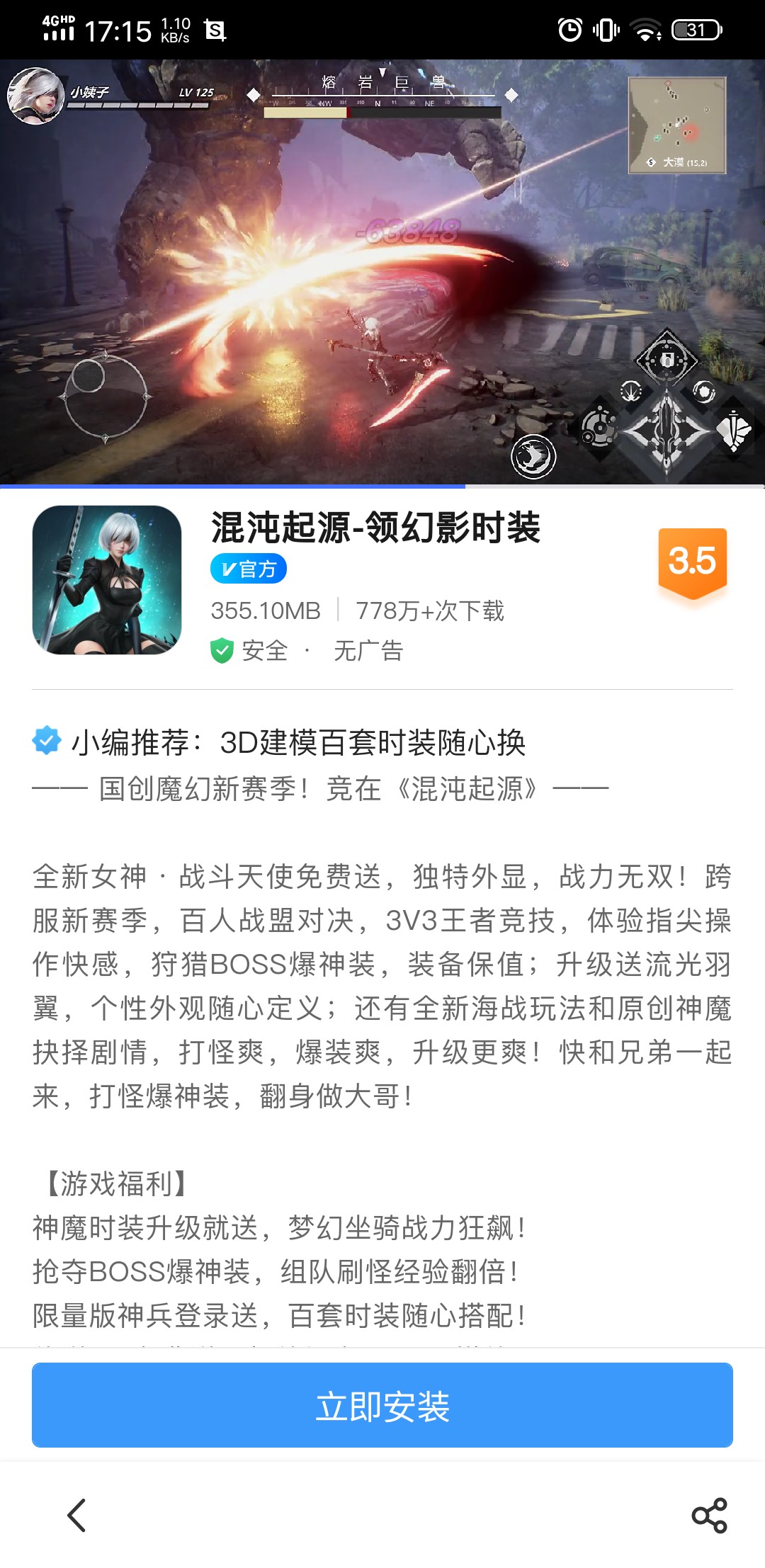 这是混沌起源？