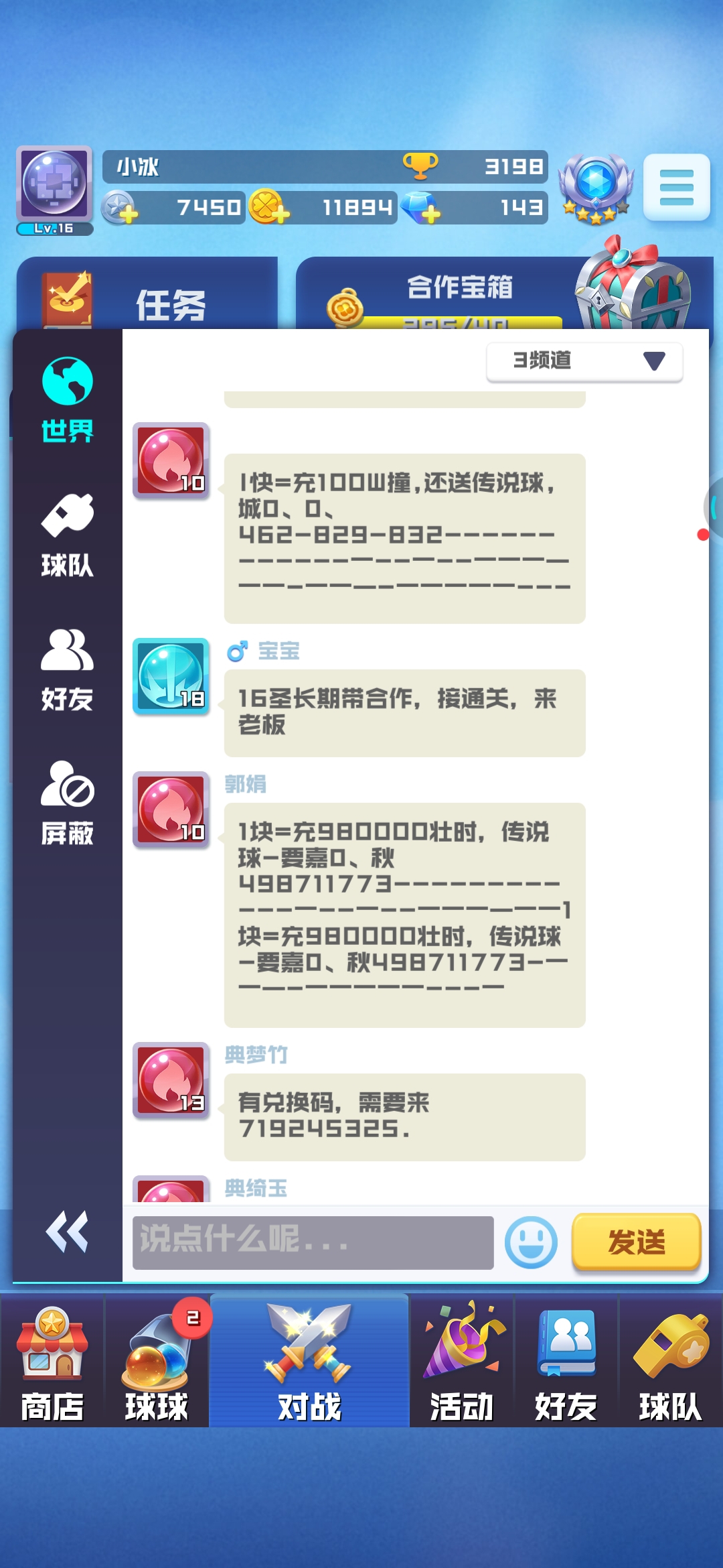 广告能清理下吗？客服进来看看