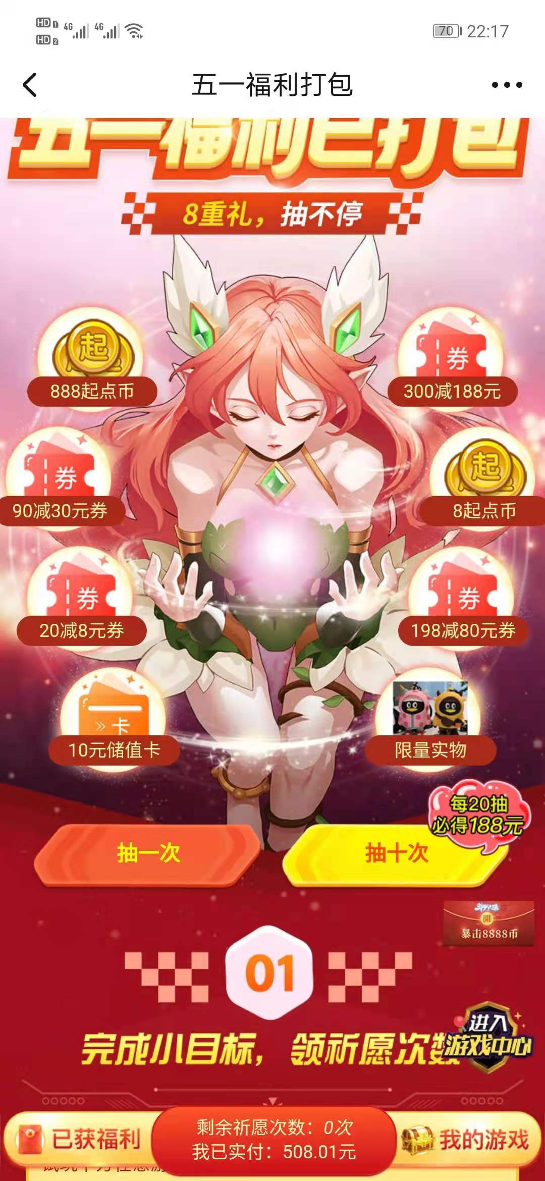 给你们看下起点读书的优惠券
