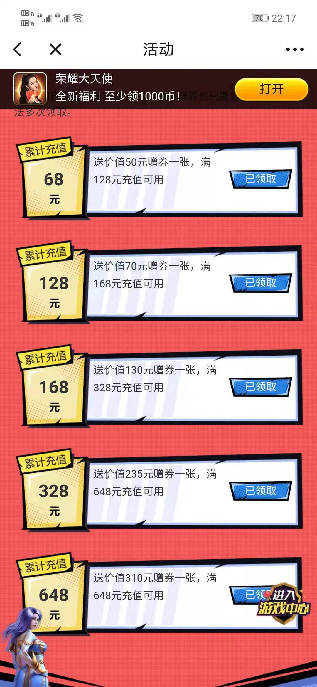 给你们看下起点读书的优惠券