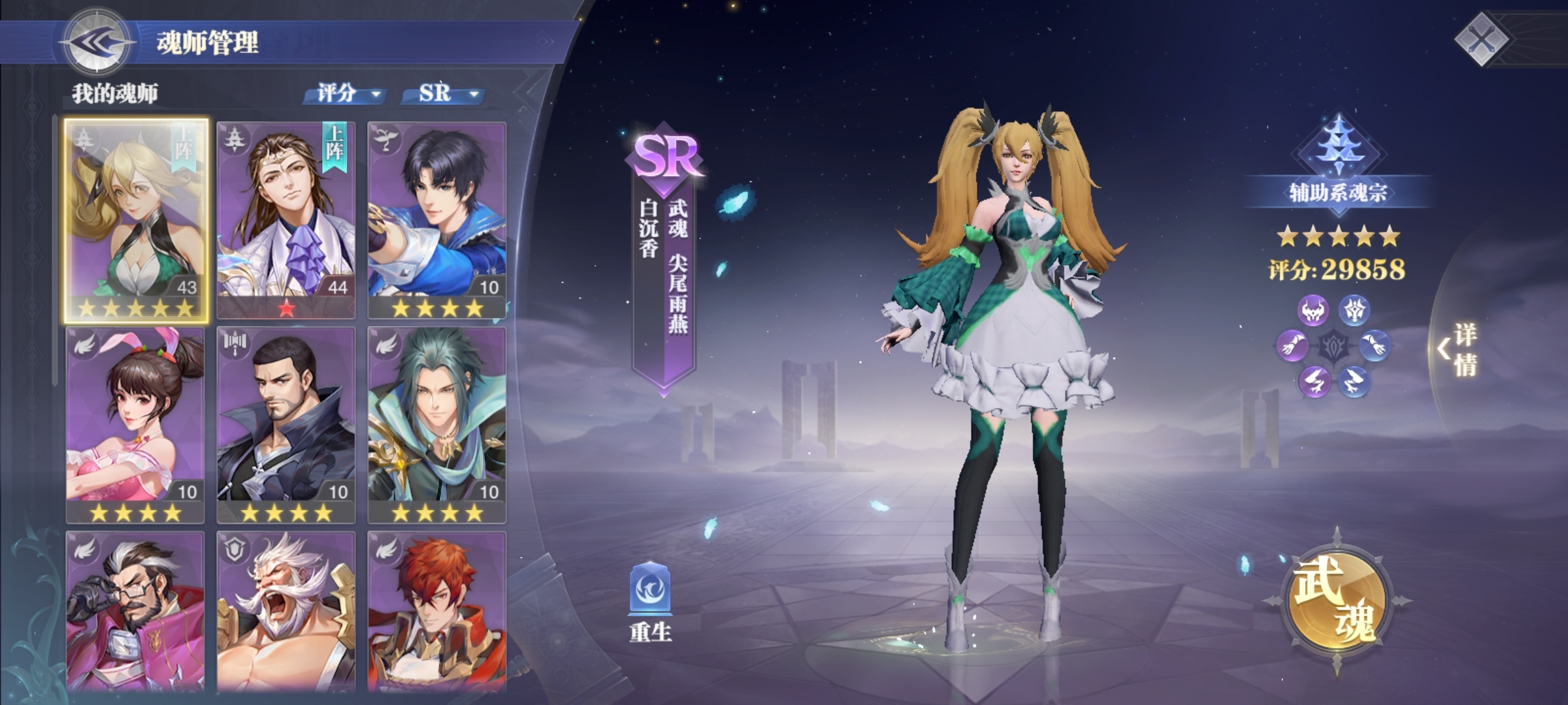 大家帮忙分析分析队形