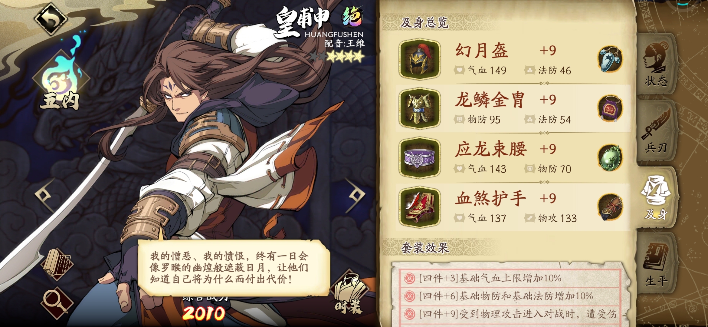 #分享#天地劫，英灵篇3