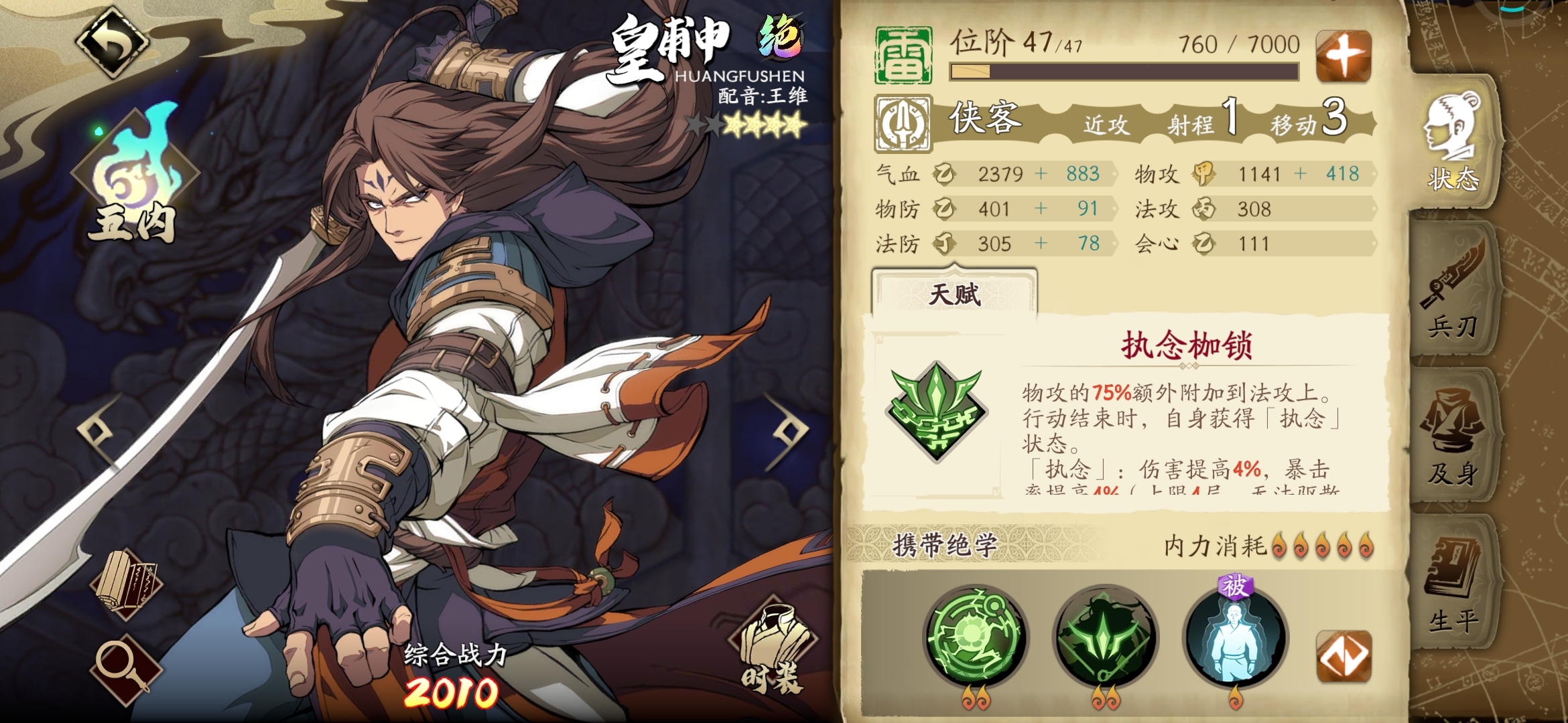 #分享#天地劫，英灵篇3