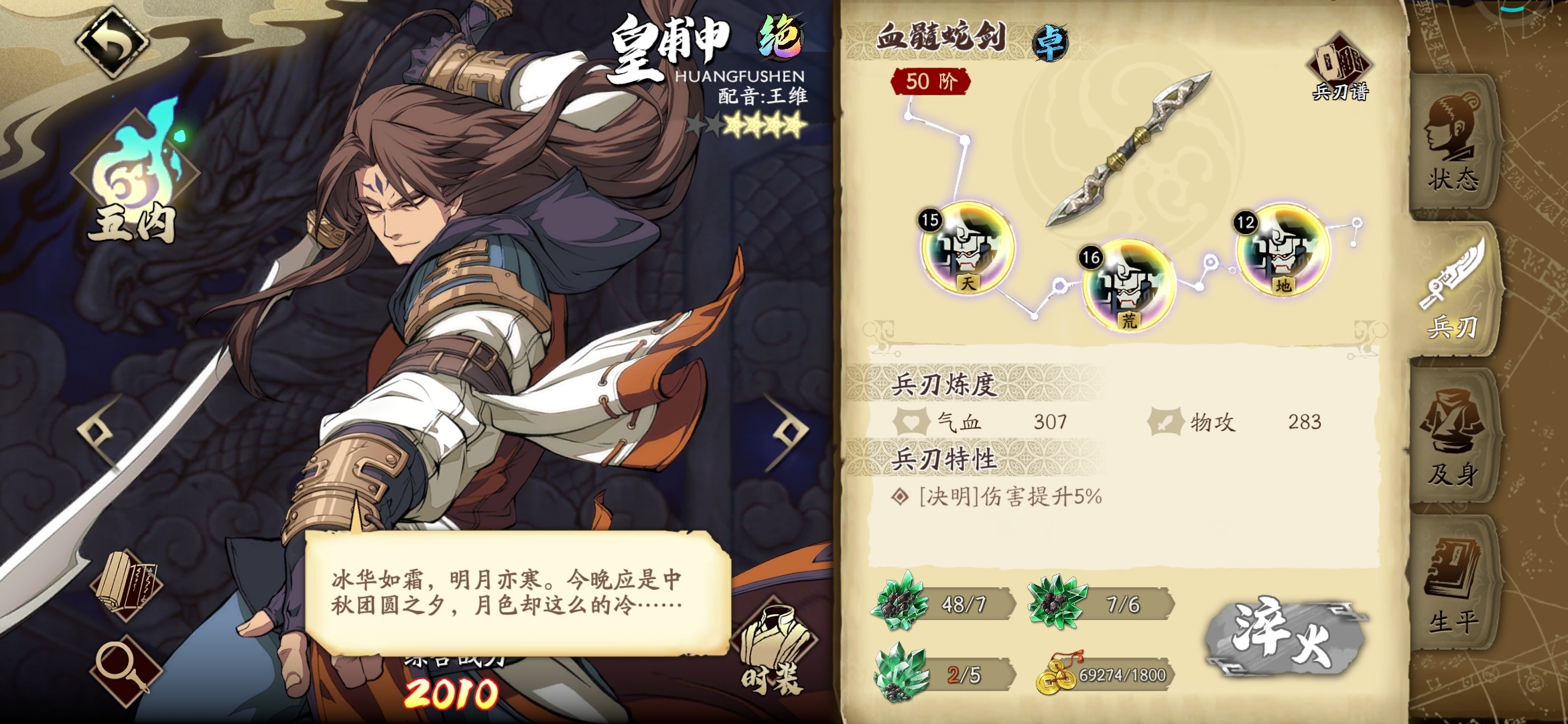 #分享#天地劫，英灵篇3