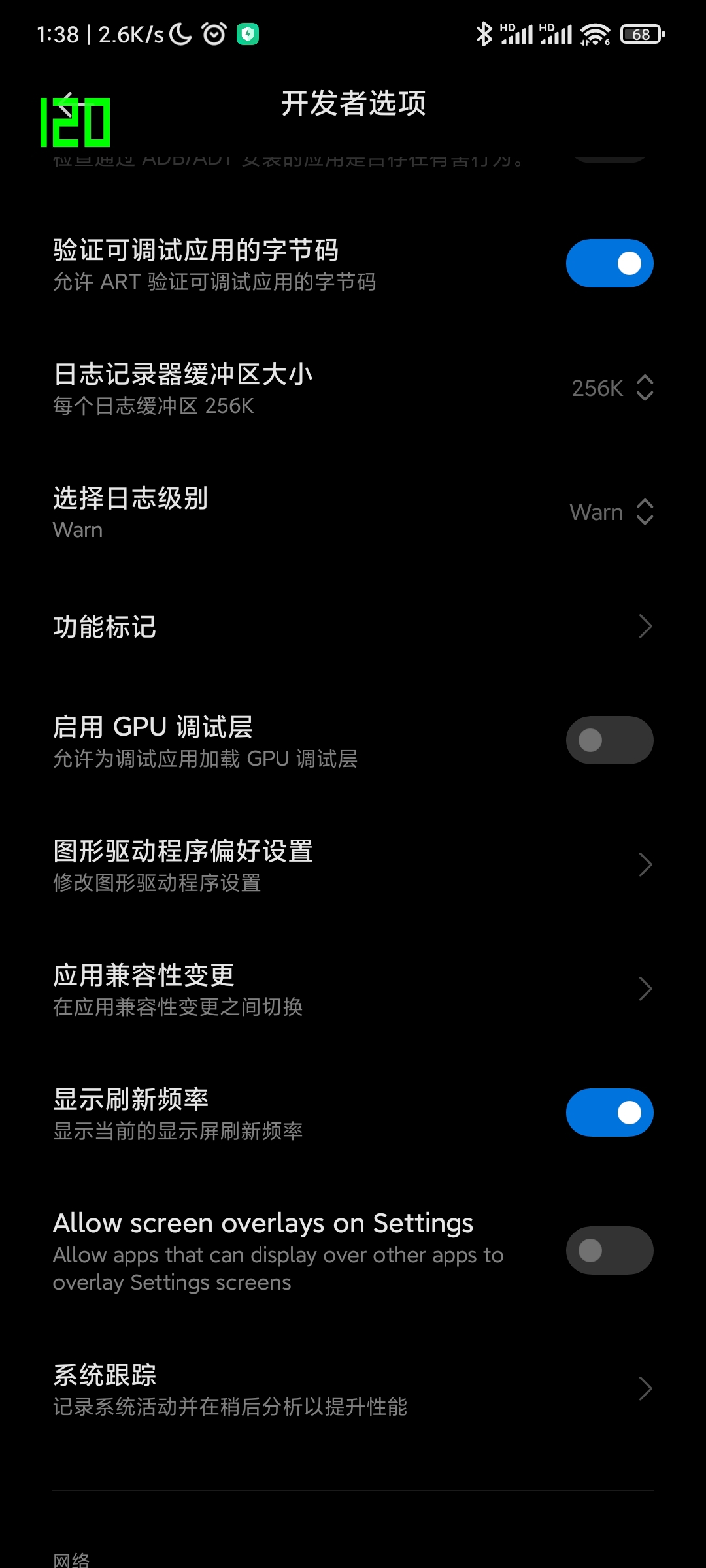 note11pro+有个bug 打开游戏锁死60帧显示模式