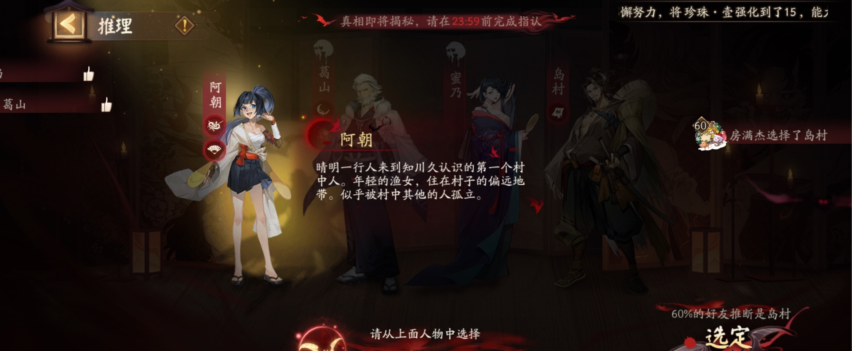 【灵识追凶】第六天的推理
