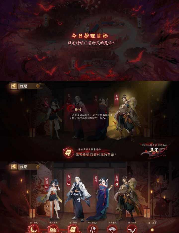 【灵识追凶】第三天的推理向