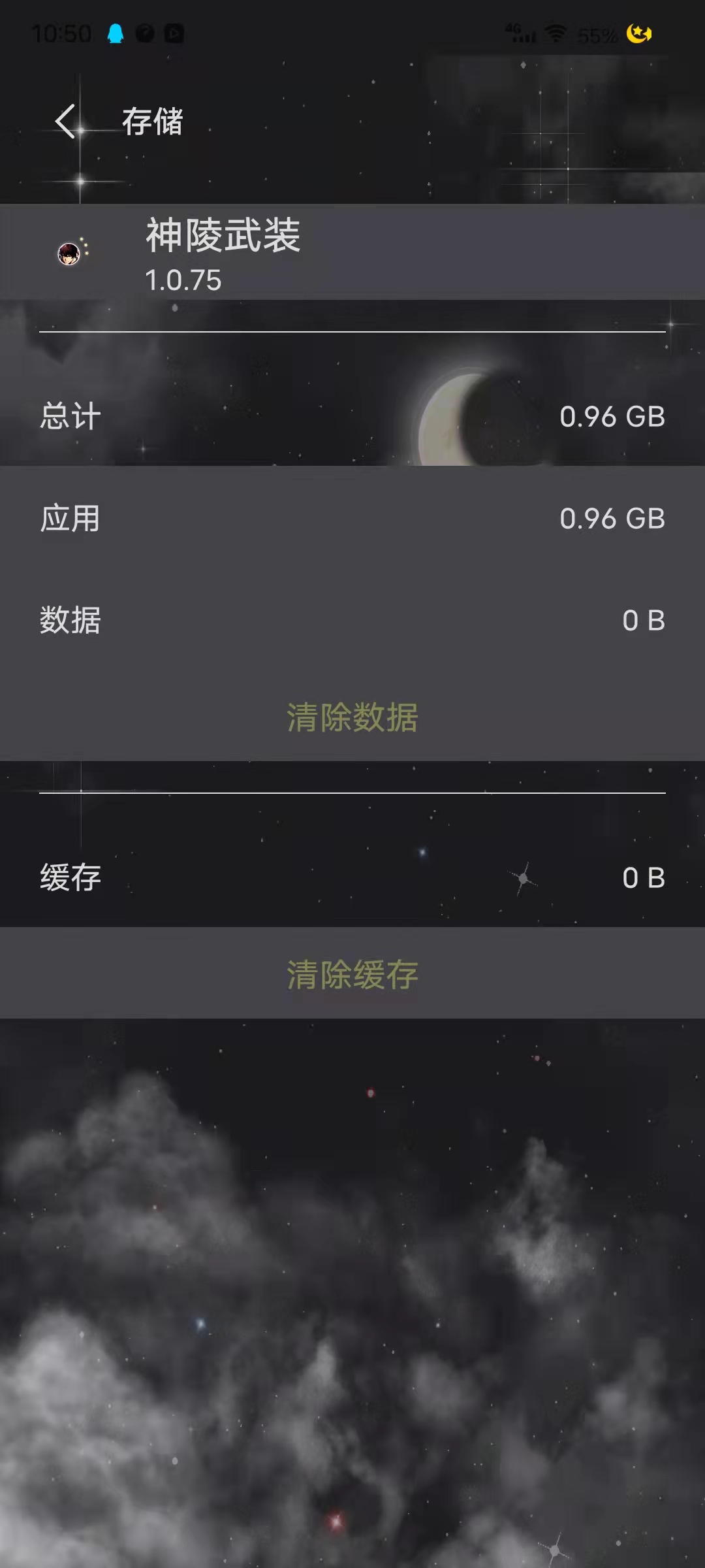 游戏老是闪退