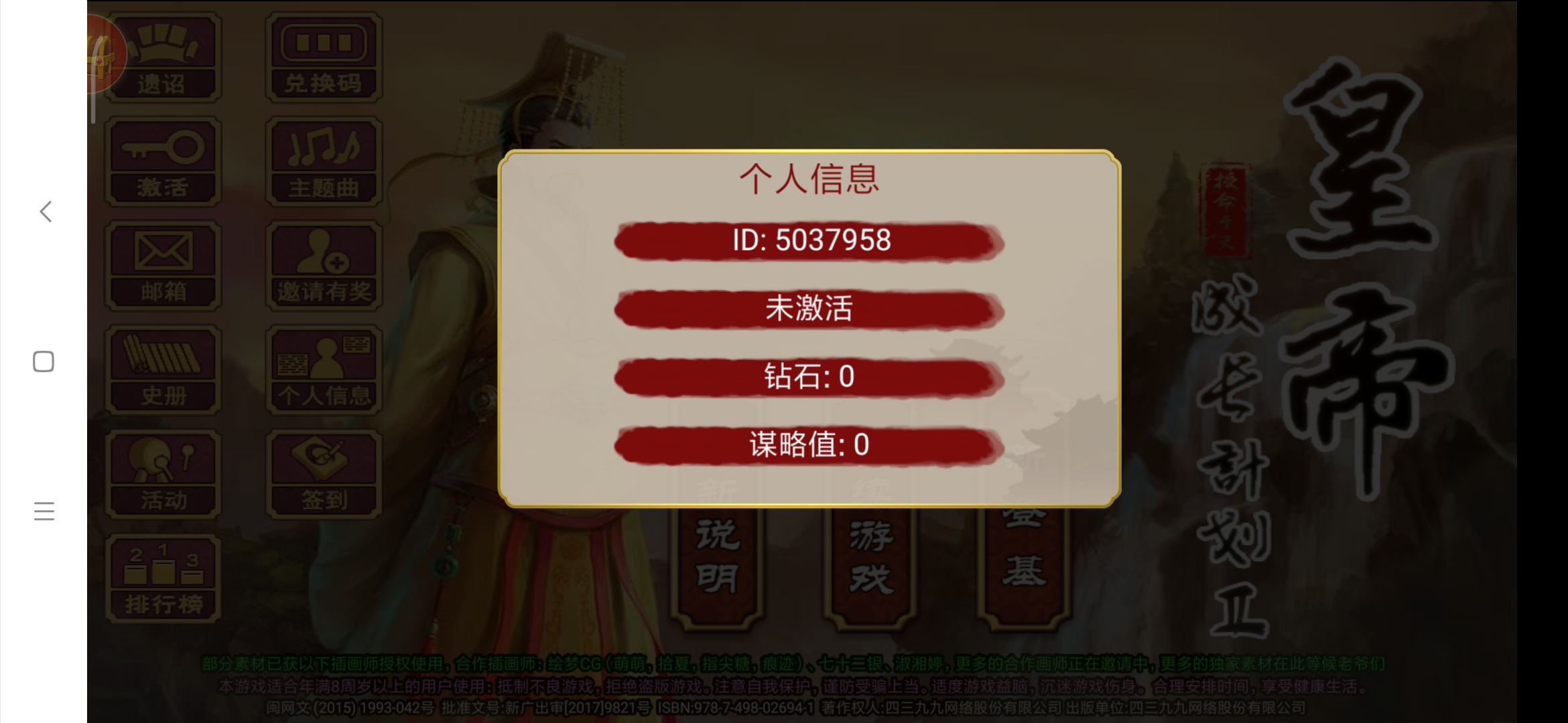 充钱了不给激活，这是什么情况？