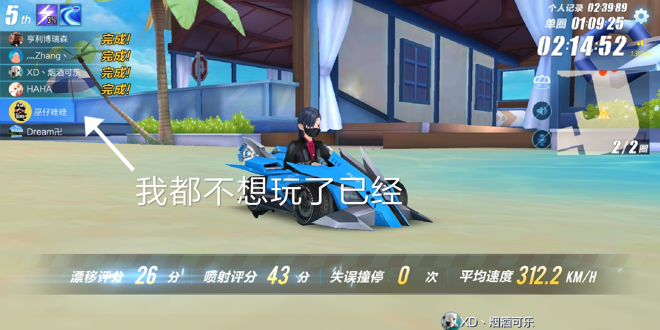 我的QQ飞车心路历程..