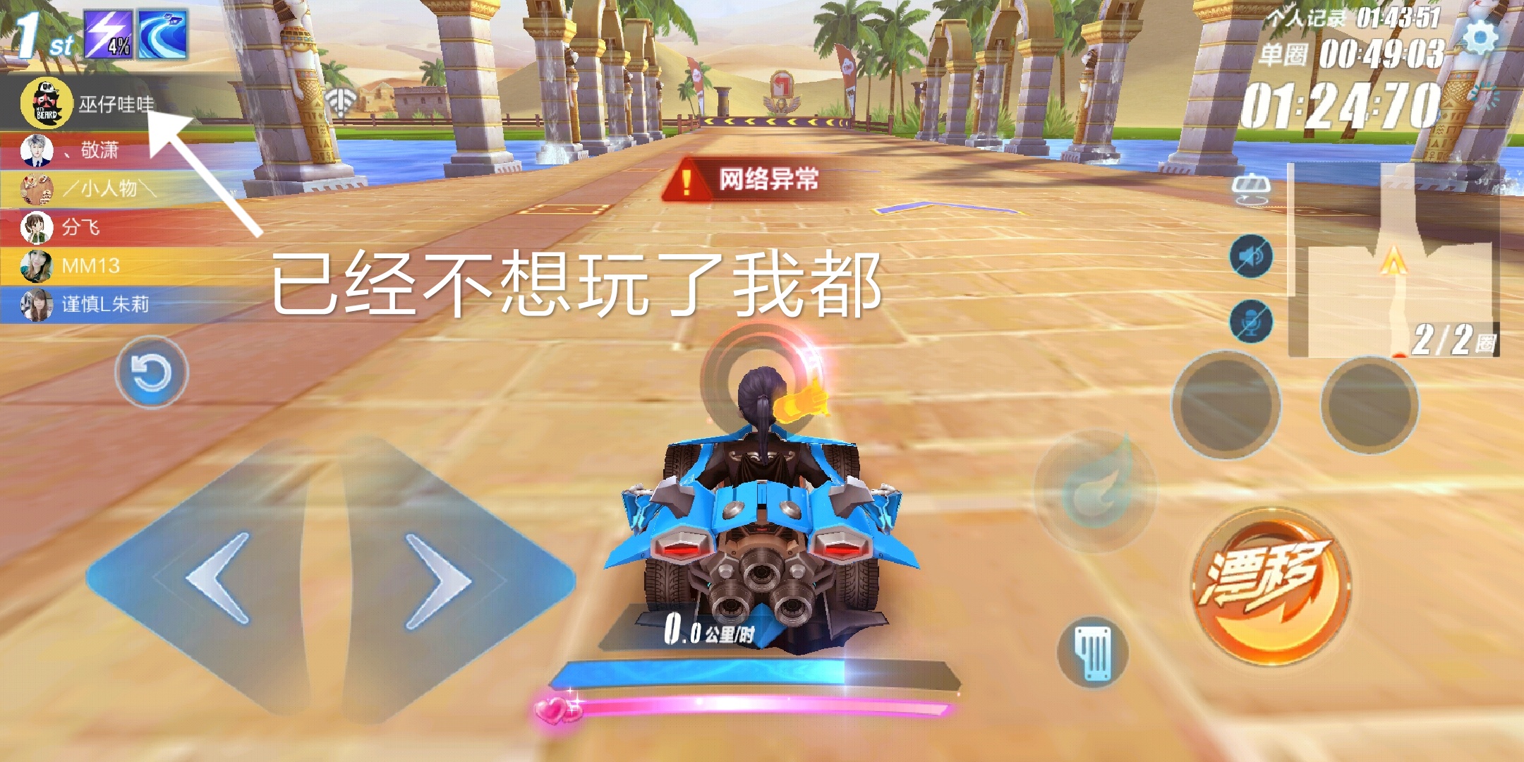 我的QQ飞车心路历程..