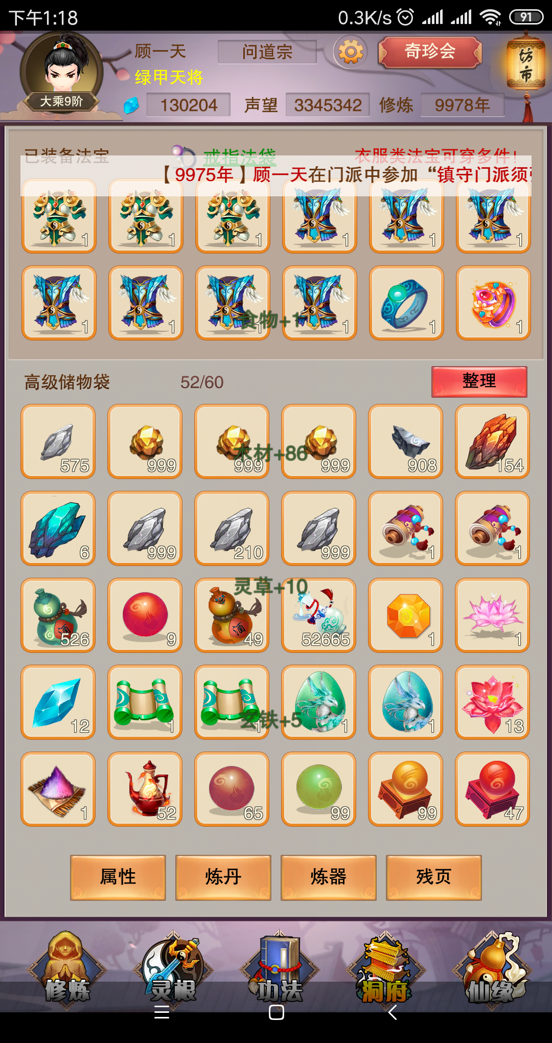 玩的不好，连声望度没有一千万