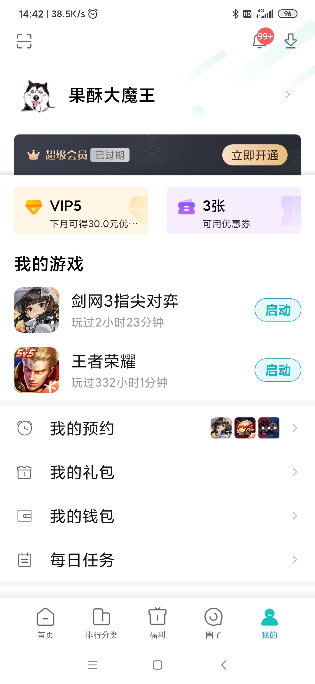 我想问问后台是有下载什么吗