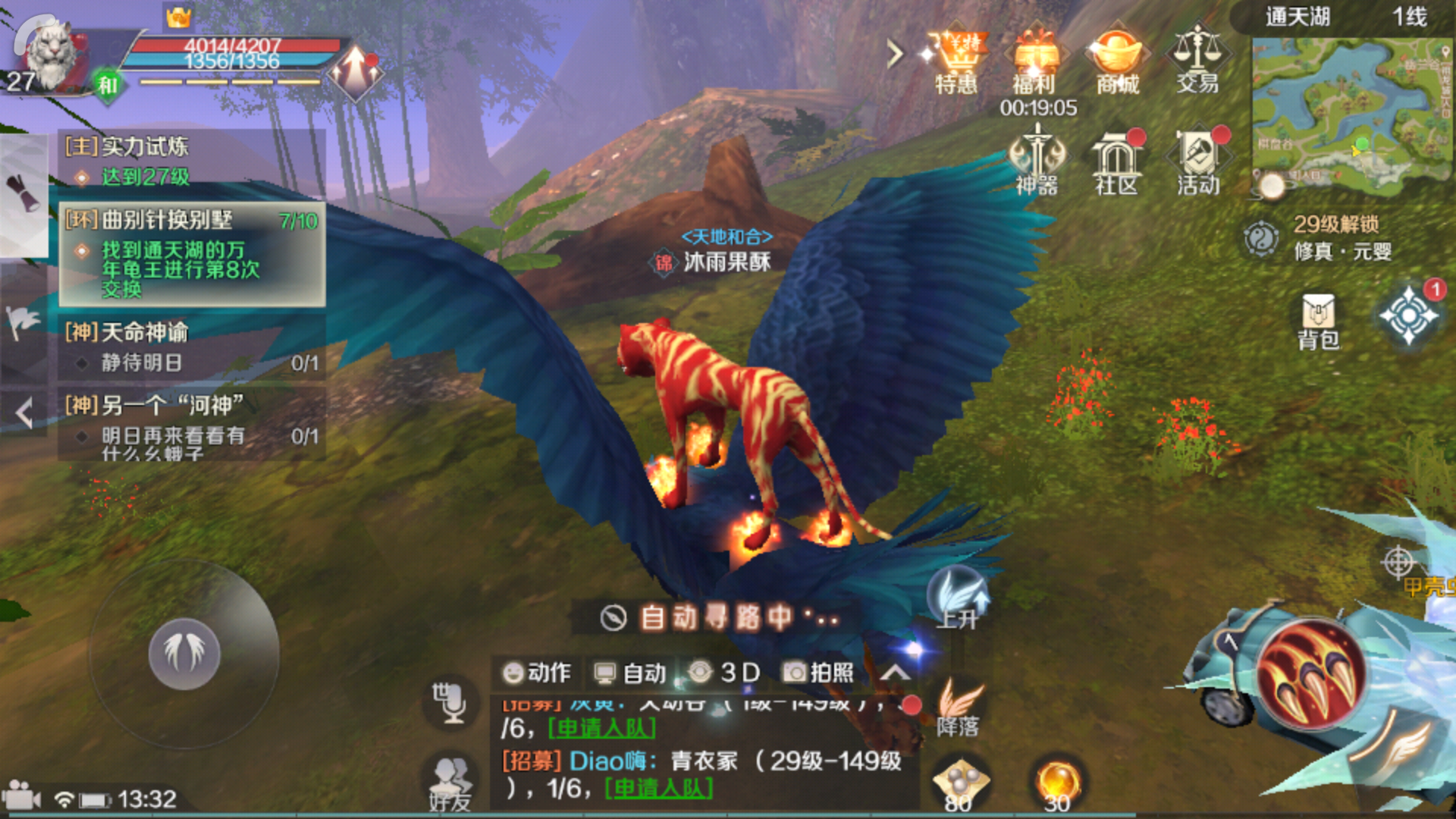 动物修真世界