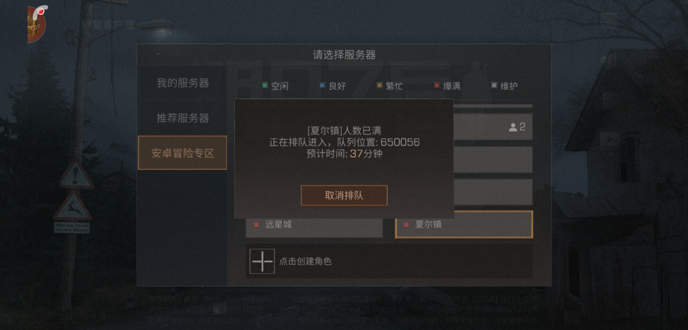 排队真牛