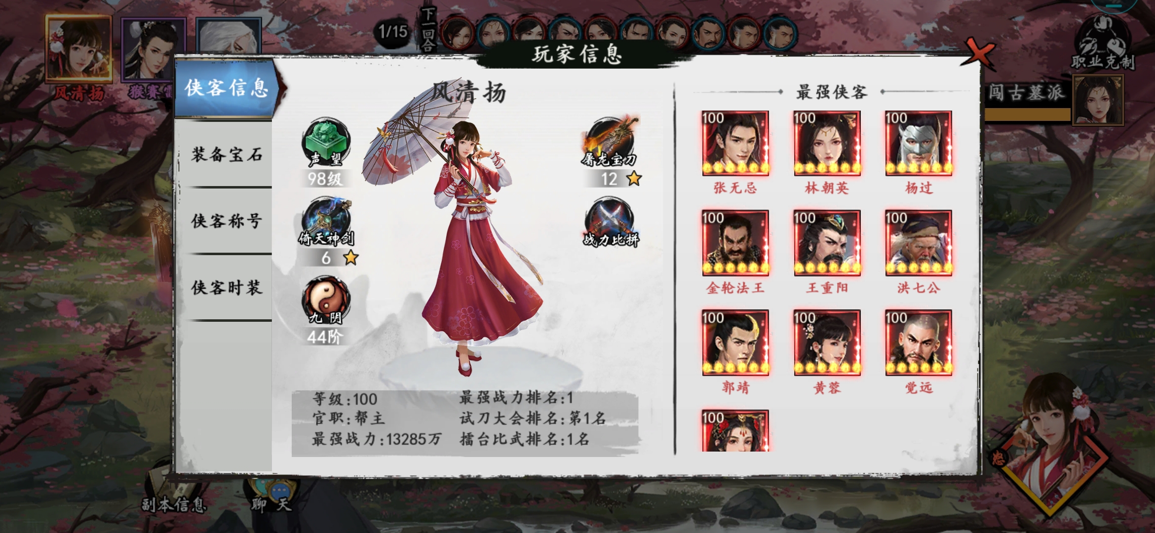 这大神冲了多少，打副本这么猛