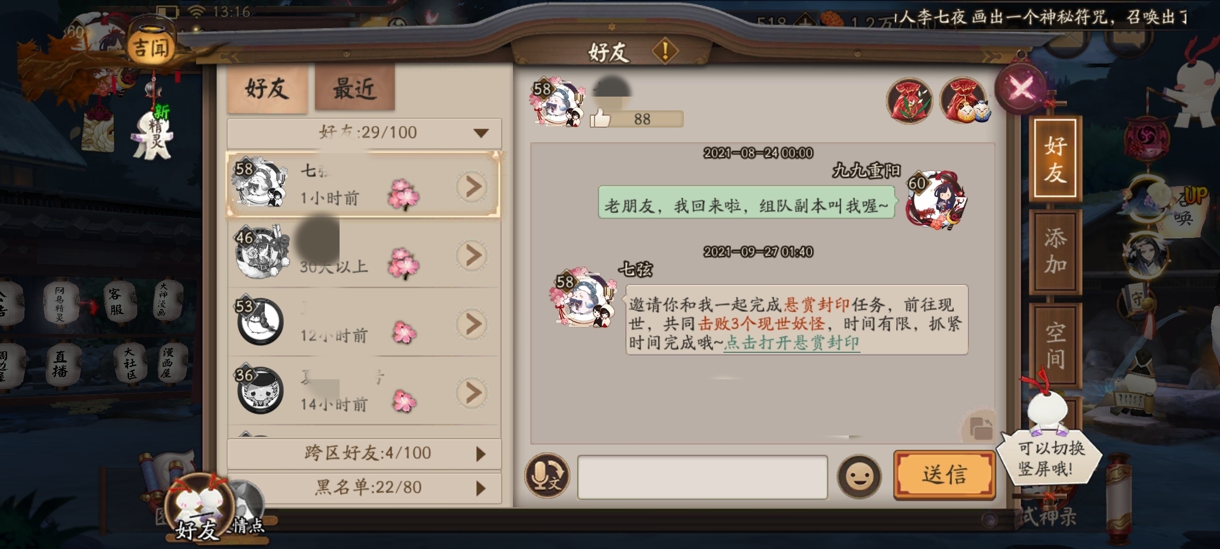 ＃三花好友#