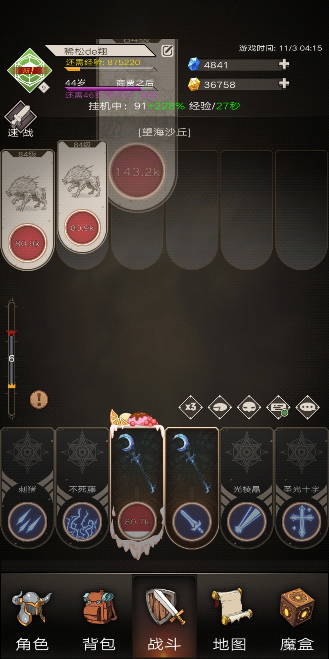 Bug    不给经验，