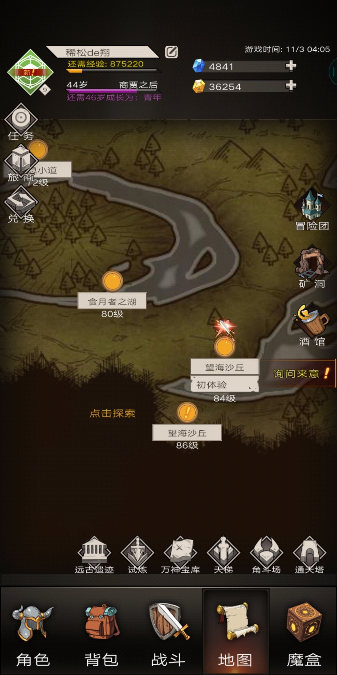 Bug    不给经验，