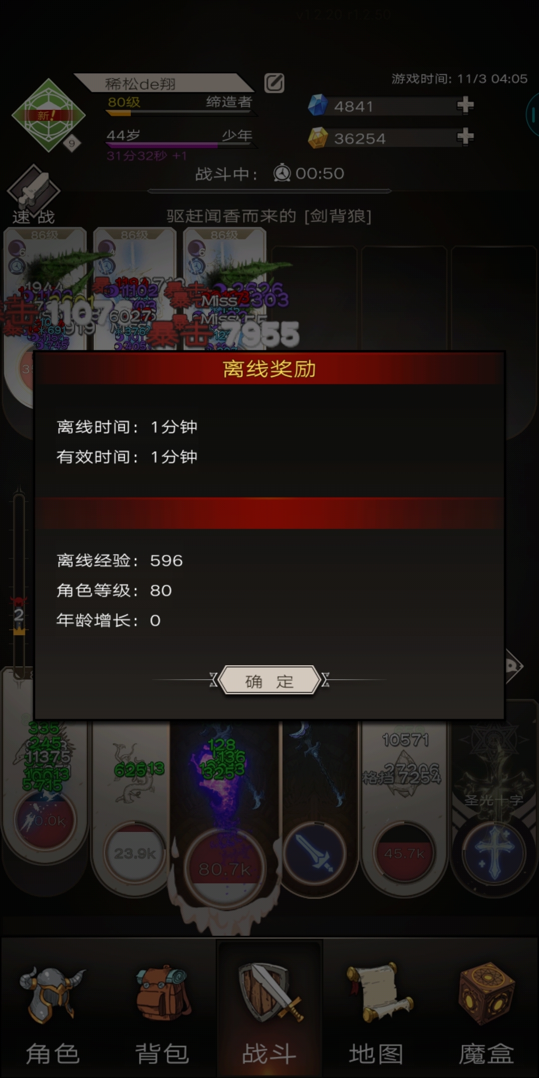 挂了 一个月  一级没涨 ，严重 bug 