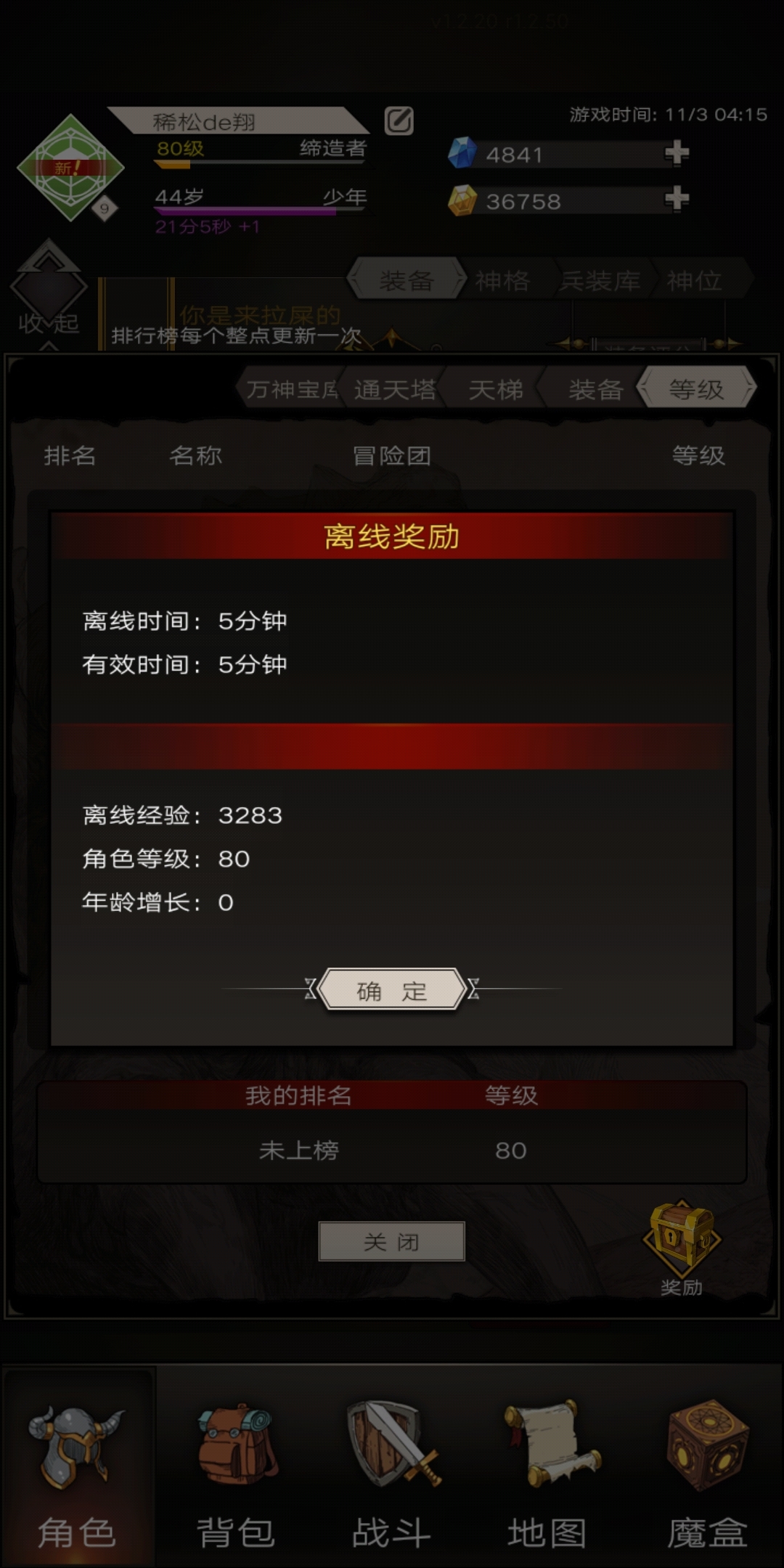 Bug    不给经验，