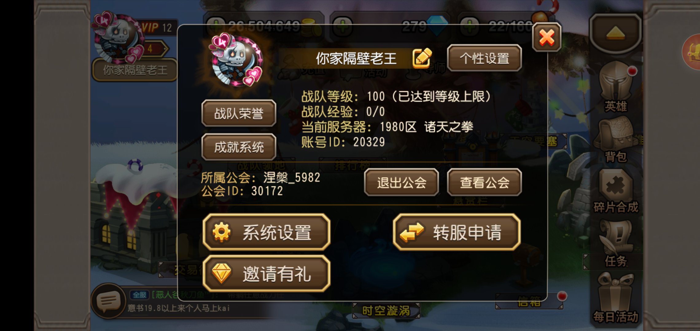 交易行bug了