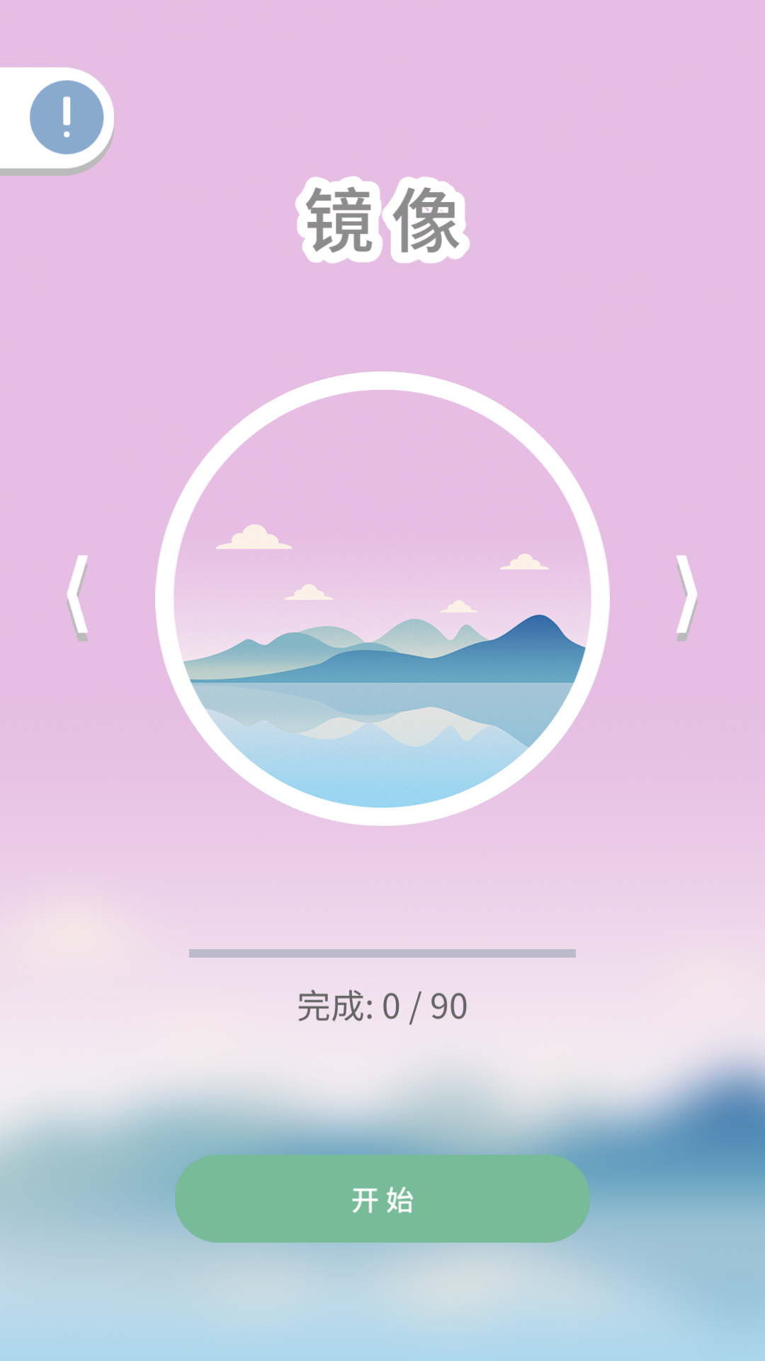 【拟界学院】游戏测评初体验