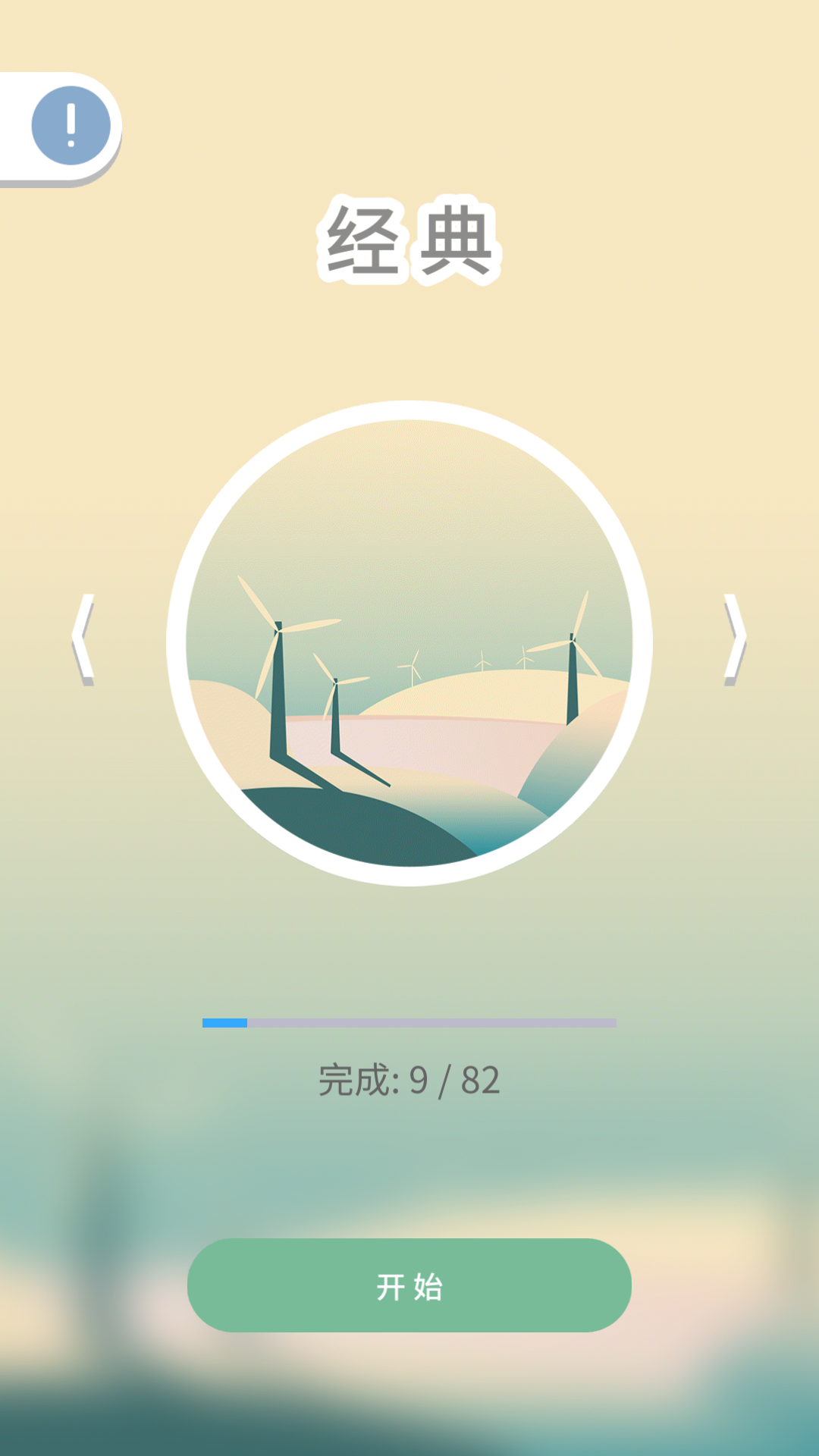 【拟界学院】游戏测评初体验
