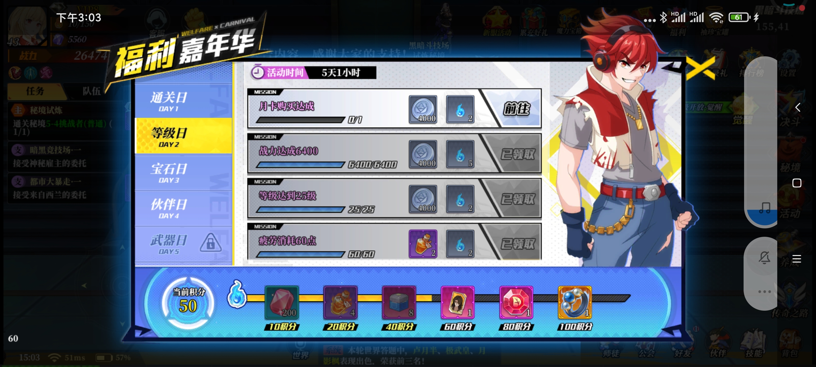 月卡开通没完成活动任务，百鬼乱舞   幼萝莉