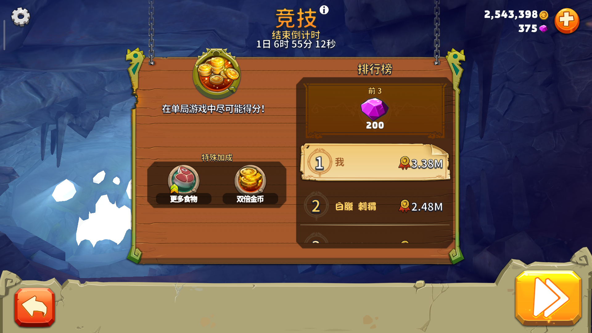 多出点这样的活动还行，要不都没玩的动力了。别给我挤出前三啊。
