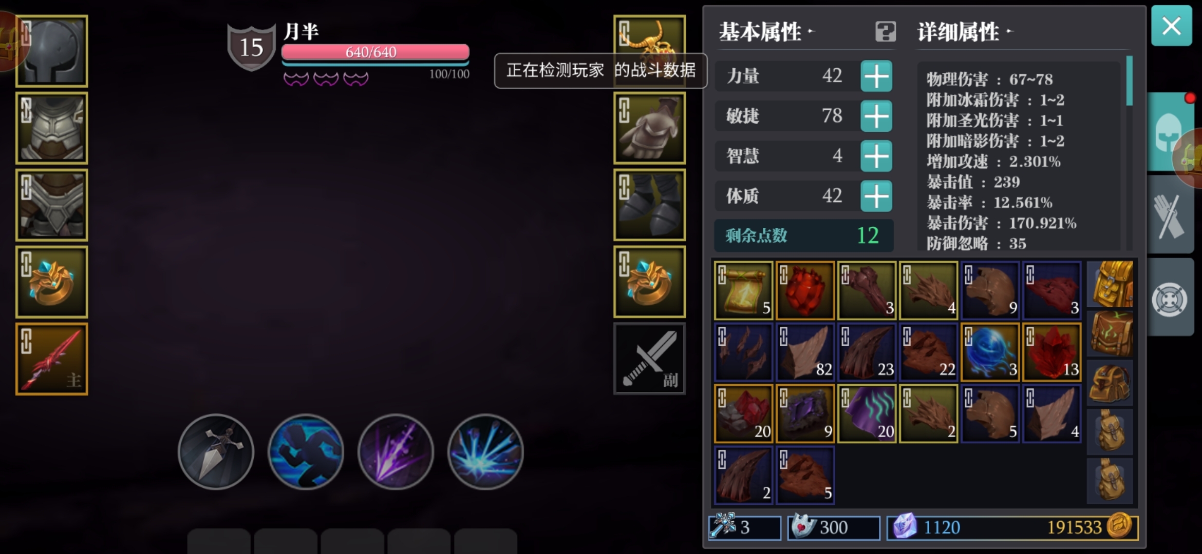 问？我要这4级材料有何用😂😂😂😂