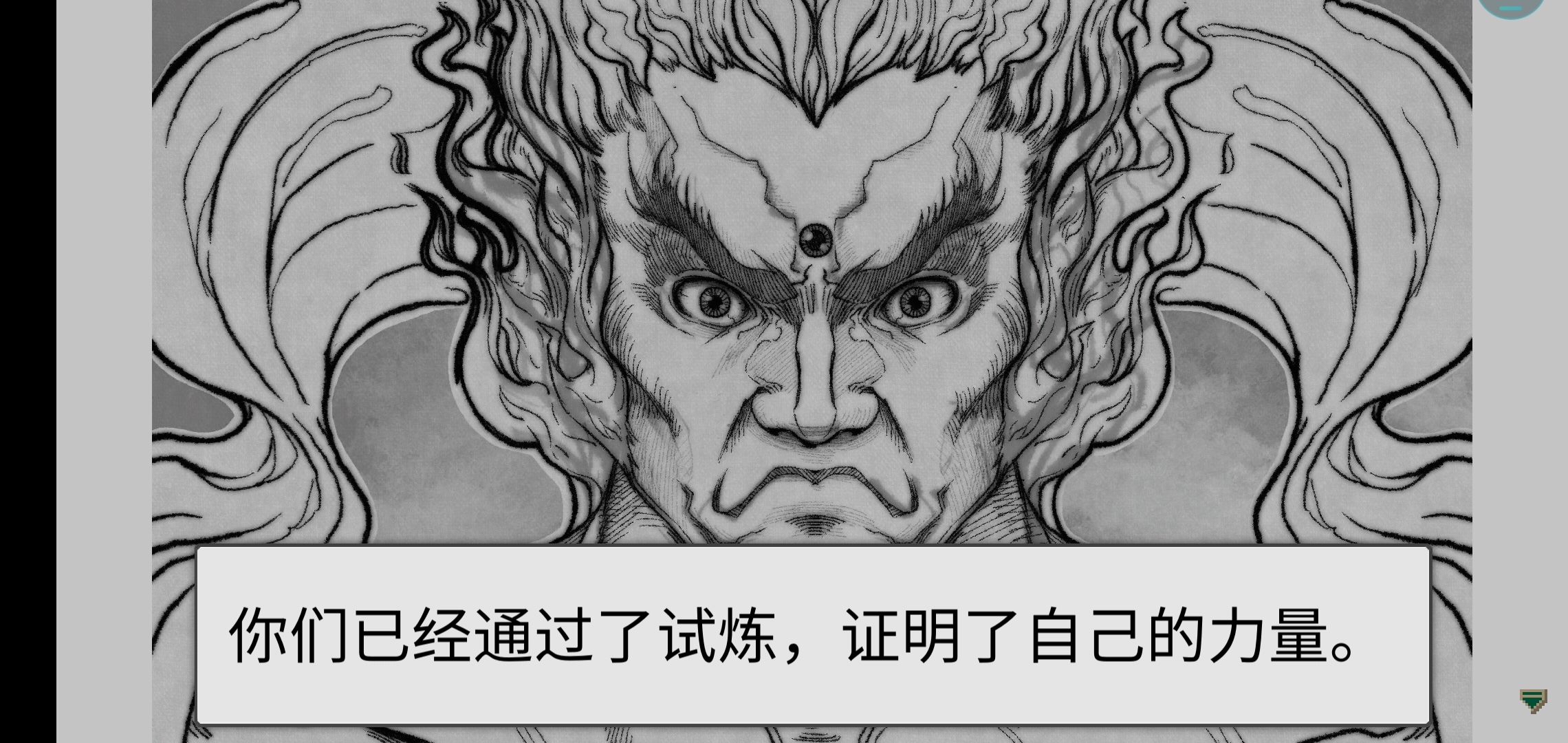 通关