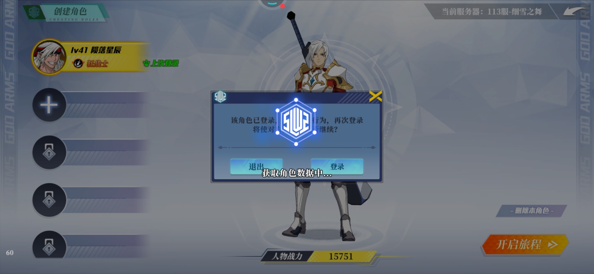 怎么登录不了
