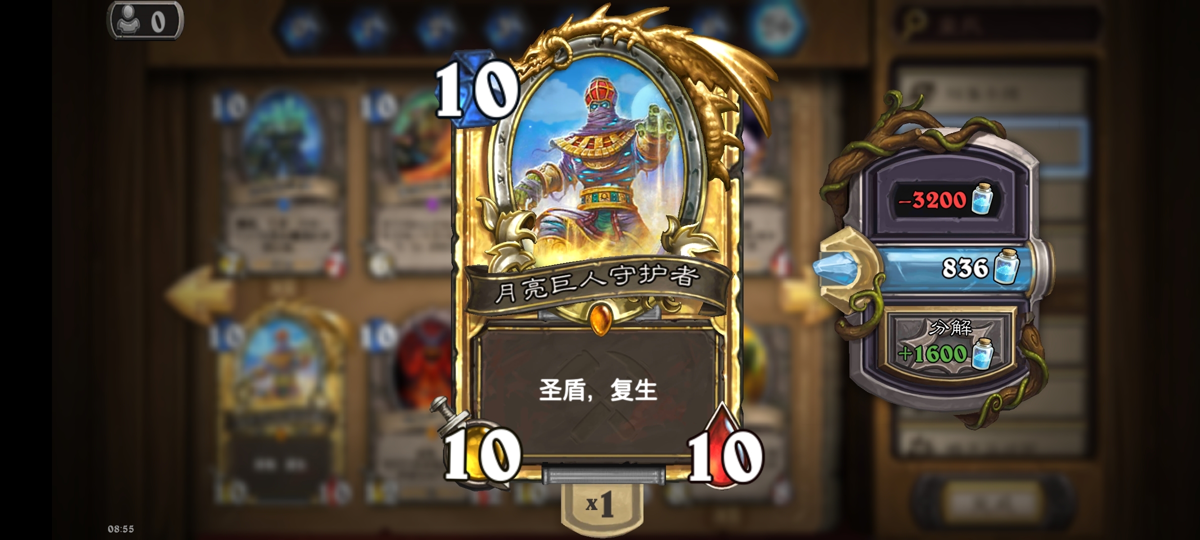 #好大哥# 金色月亮巨人