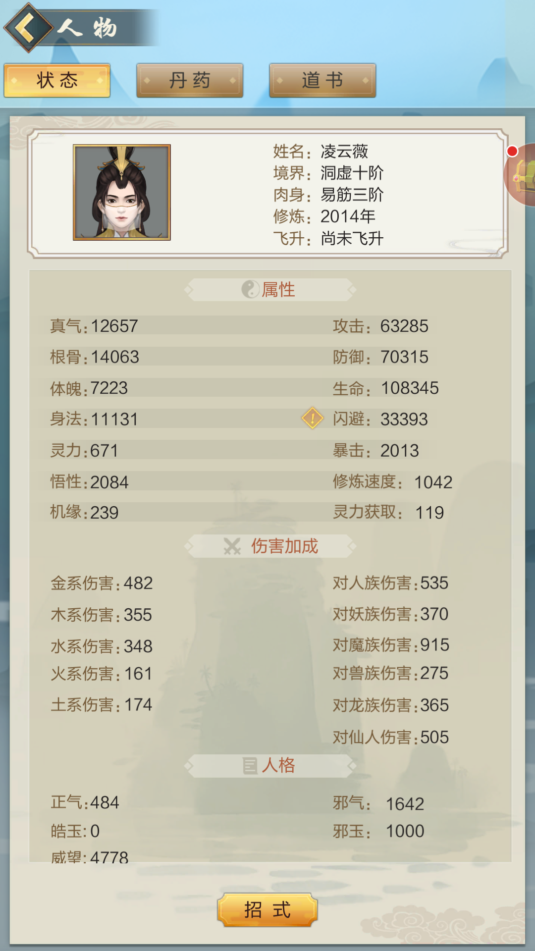 肉身成圣要多久？