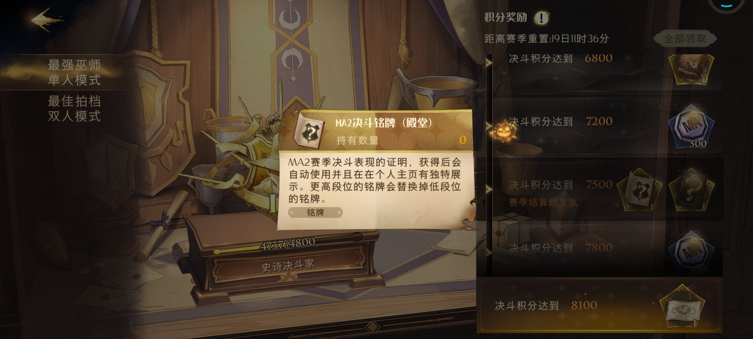 #新赛季目标#上大分!