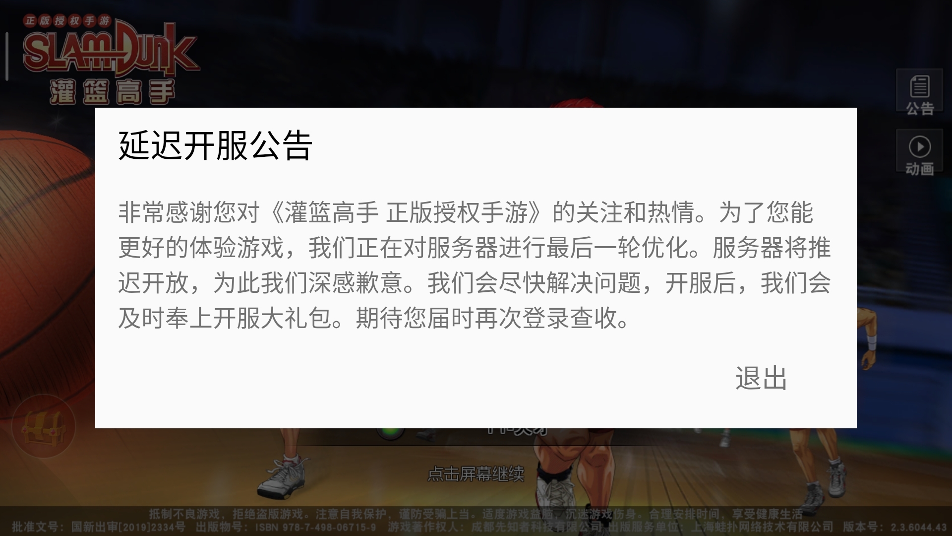 什么时候可以不出这个。大家说说