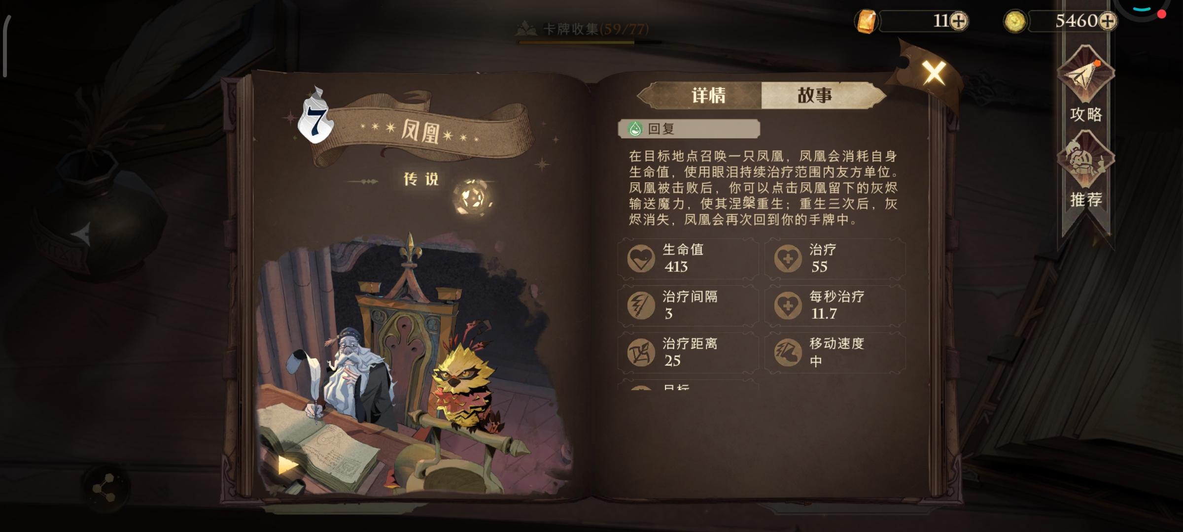 #传说卡#哈哈哈，两张