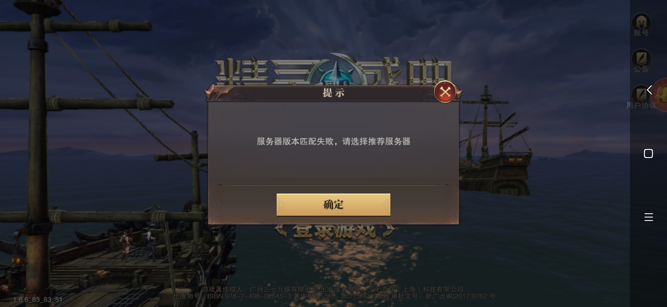 无法登录游戏 重装也不行 退出之后被推送了一个更新就这样了