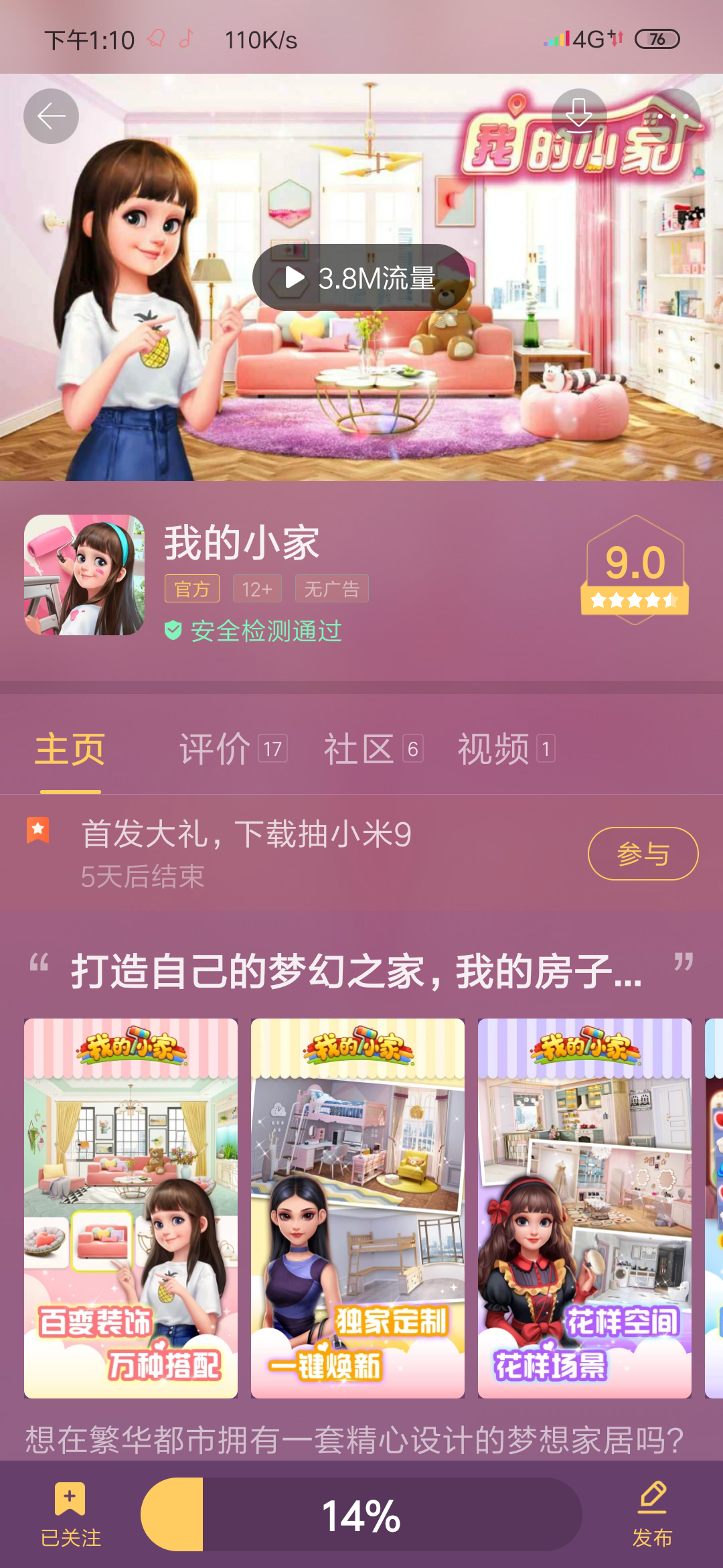 消消游戏快来玩